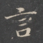 言