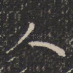 人