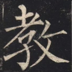 教
