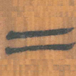 二