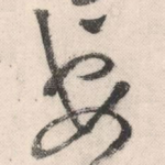 安