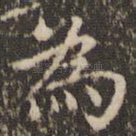 为