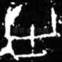 有