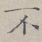 不
