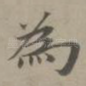 为