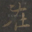 在