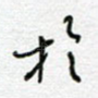 于