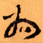 为