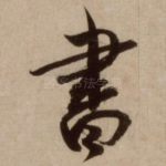 书