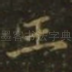王