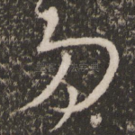 多