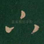 下