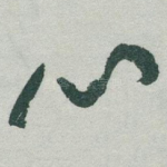 心