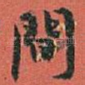 間