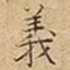 義