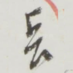 长