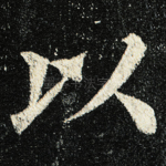 以