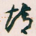 情