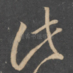 此