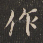 作