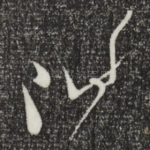 次