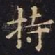 持