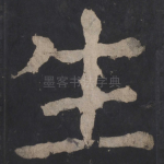 生
