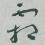 霜