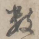 数