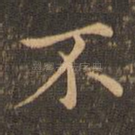 不