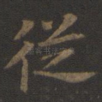 从