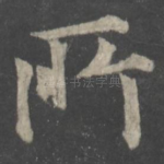所