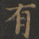 有
