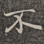 不