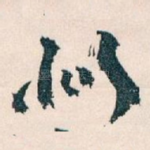 似