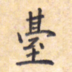 台