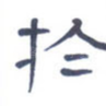 于