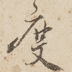 度