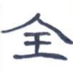 全