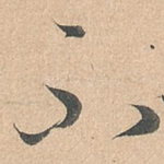 不