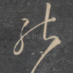 能
