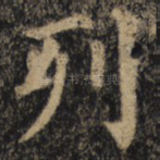 列