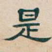 是