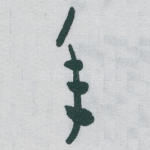 年