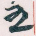 五