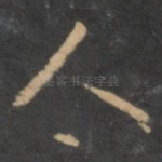 人