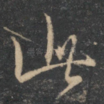 此