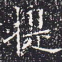提