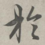 于