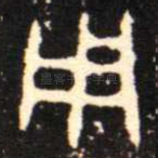 用